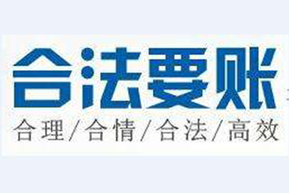 三水讨债公司